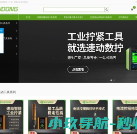 电动螺丝刀,电动起子,电动螺丝刀厂家,无刷电动螺丝刀,智能电批,智能电批价格,智能电动螺丝刀,智能电动螺丝刀厂家