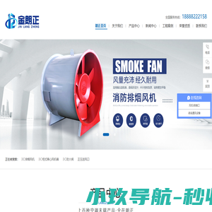 德州朗正空调设备有限公司