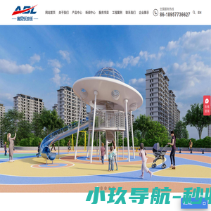 奥贝乐游乐设备有限公司|专注不锈钢滑梯|户外游乐场|儿童乐园生产|淘气堡厂家