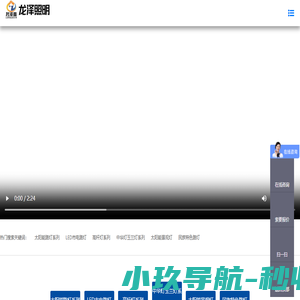 江苏龙泽照明