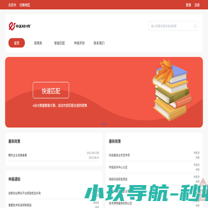 中关村e谷·识策宝