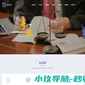 江苏苏砝律师事务所