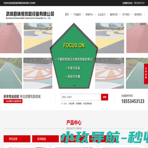 乳化沥青设备,沥青洒布车,彩色沥青-德州骏安筑路设备有限公司