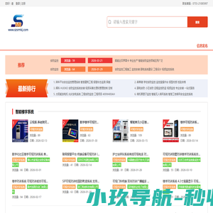 首页-深圳市沈睿明科技有限公司