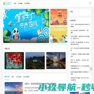 川南经济网
