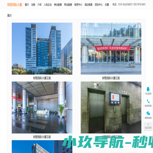 财智国际大厦-物业写字楼租售价格信息-欢迎您