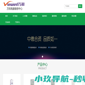 万和热水器维修