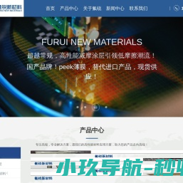 广州氟锐新材料科技有限公司