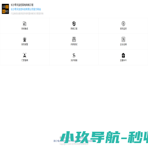 长沙零天监控弱电网络工程