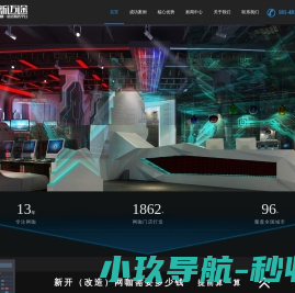 专业网吧装修/网咖设计