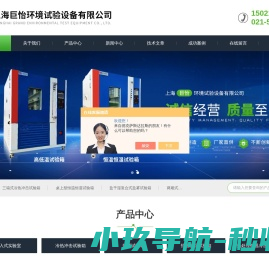 盐雾试验箱