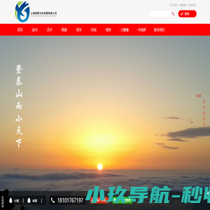 上海青野文化传媒有限公司