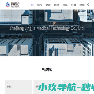 首页-浙江景嘉医疗科技有限公司