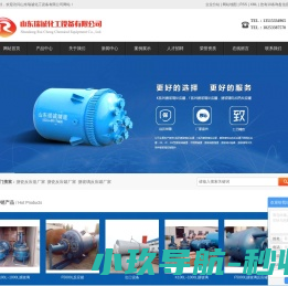 搪瓷反应釜厂家