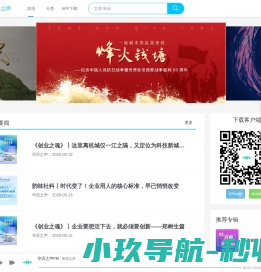 有声小说,听小说,有声书,在线听书电台