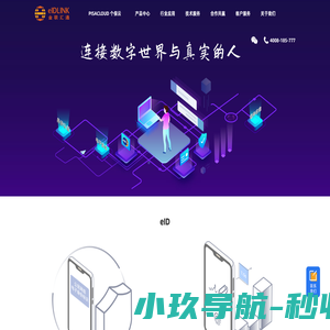 金联汇通-PISA平台型合作单位-网站首页