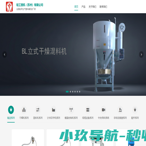 轻工塑机（苏州）有限公司轻工塑机（苏州）有限公司