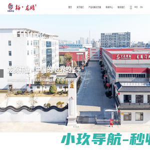 江苏龙腾门业有限公司-民用防护产品_人防、地铁防护产品_军工特种防护产品_核电特种防护产品