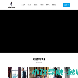 谱拉歌世服饰有限公司