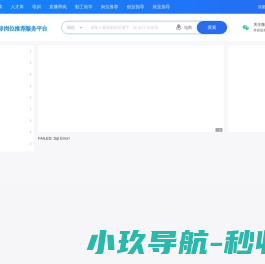 厦门就业指导岗位推荐服务平台助力群众职业发展,帮助企业有效招聘厦门就业指导岗位推荐服务平台厦门人才网