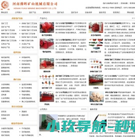 选矿设备