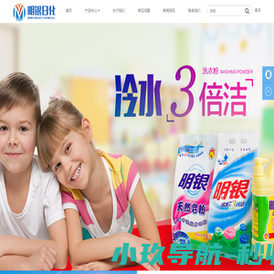明银是一家生产及销售洗衣粉，洗衣液，皂粉等产品的供应商 - 山东明银日化有限公司