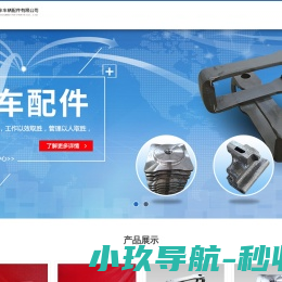 洛阳机车车辆配件有限公司