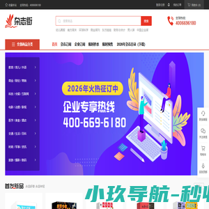 杂志订阅,期刊征订,网上订杂志,外刊订阅-杂志街订阅网