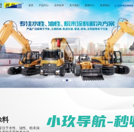 江苏皓月涂料有限公司