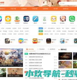 精明安卓网
