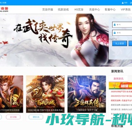玩页游,就上橙橙页游网！思霖网络