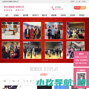 湖州红绳婚姻介绍有限公司