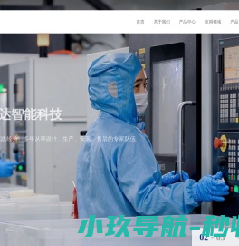 无锡东晟达智能科技有限公司