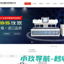 华溶溶出仪