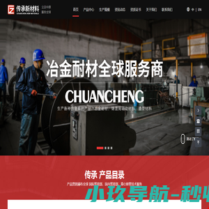 河南传承铸造材料有限公司