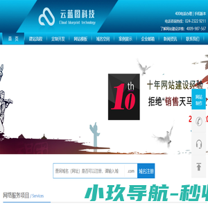 沈阳网站建设
