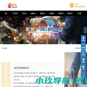 潍坊日发机械有限公司