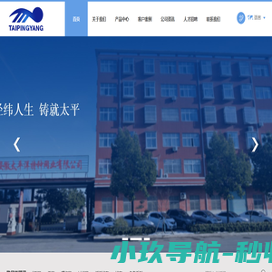 安徽太平洋特种网业有限公司