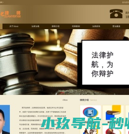 花都律师
