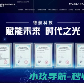 工程机械模拟类设备