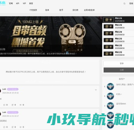 黑纸盒交友