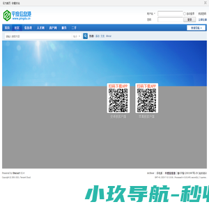 平度网