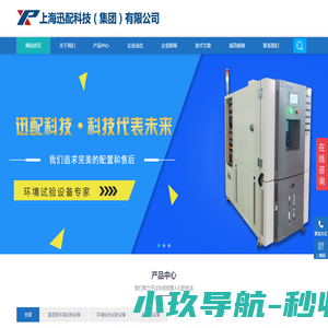 上海迅配科技（集团）有限公司