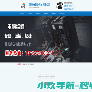 深圳市思静科技有限公司