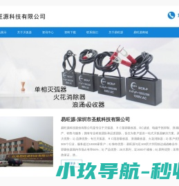 易旺源