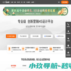 意派·Epub360-专业H5页面制作工具，在线交互设计平台，微信邀请函H5制作软件，H5编辑器