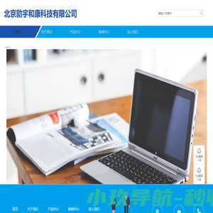 北京勍宇和康科技有限公司