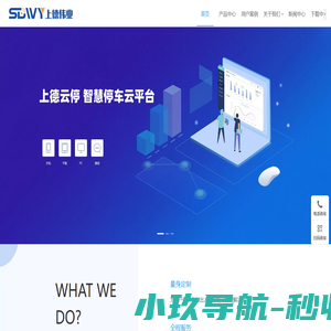 上德伟业