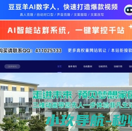 房地产三维动画制作