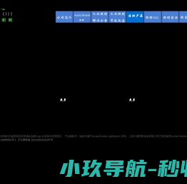 力通照明 